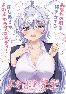 治愈奇幻动漫风之信使